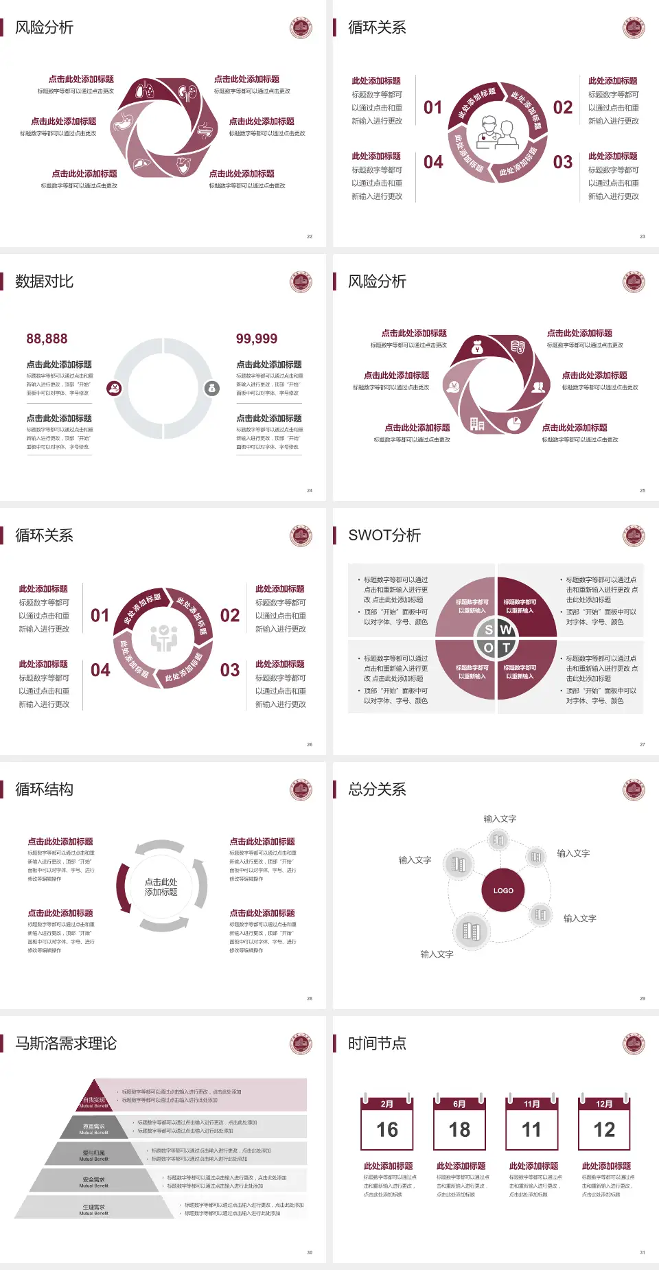 平阳县人民医院科研成果展示PPT模板4:3格式幻灯片预览图4
