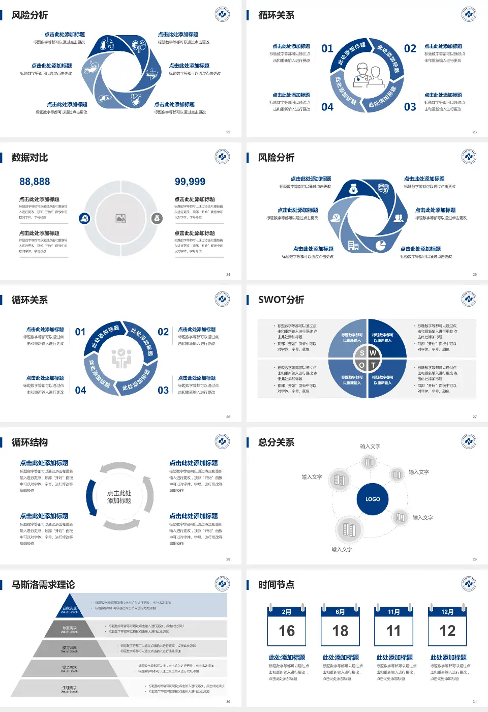 宁波市医疗中心李惠利医院兴宁院区科研成果展示PPT模板16:9格式幻灯片预览图4