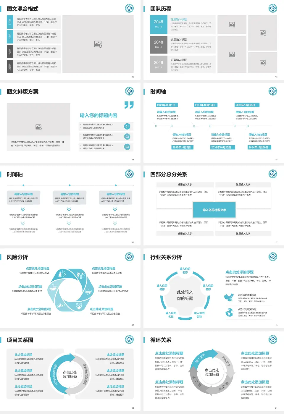 杭州市中医院丁桥院区项目申请与汇报PPT模板16:9格式幻灯片预览图3