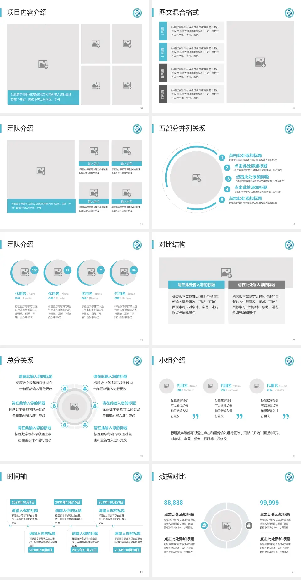 杭州市中医院武林院区医疗知识普及PPT模板4:3格式幻灯片预览图3
