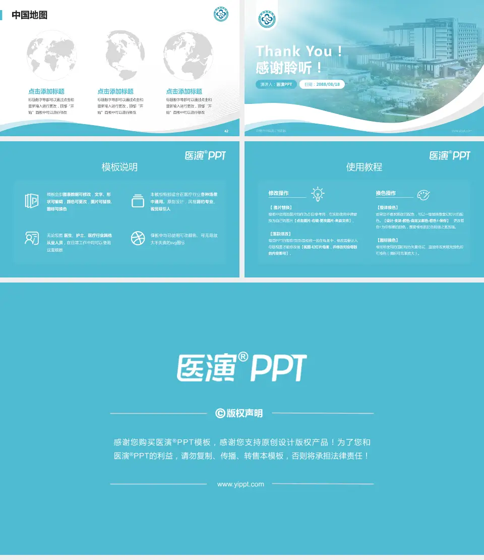 杭州市中医院丁桥院区会议与研讨会PPT模板16:9格式幻灯片预览图6