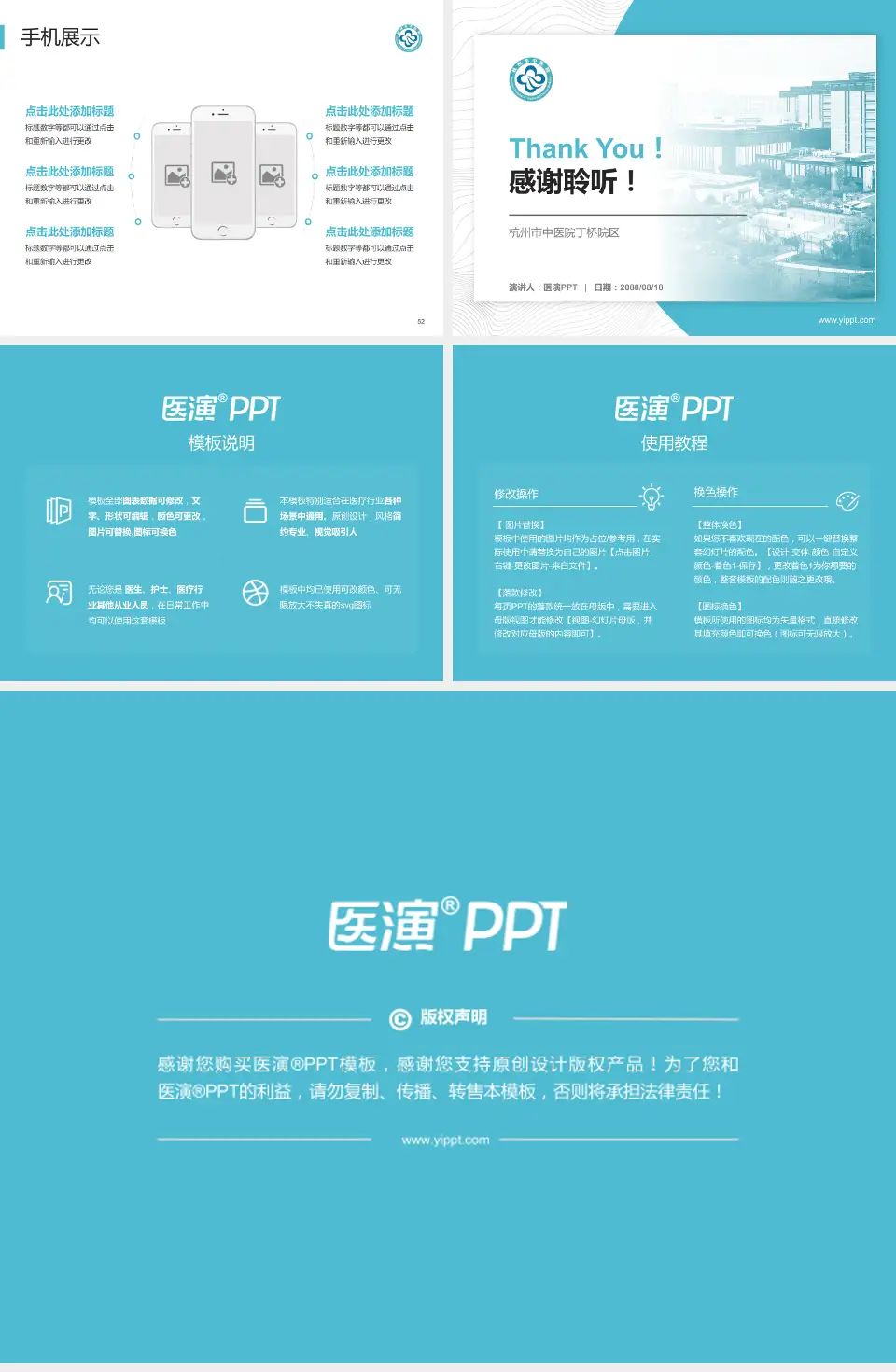 杭州市中医院丁桥院区医院管理报告PPT模板4:3格式幻灯片预览图7