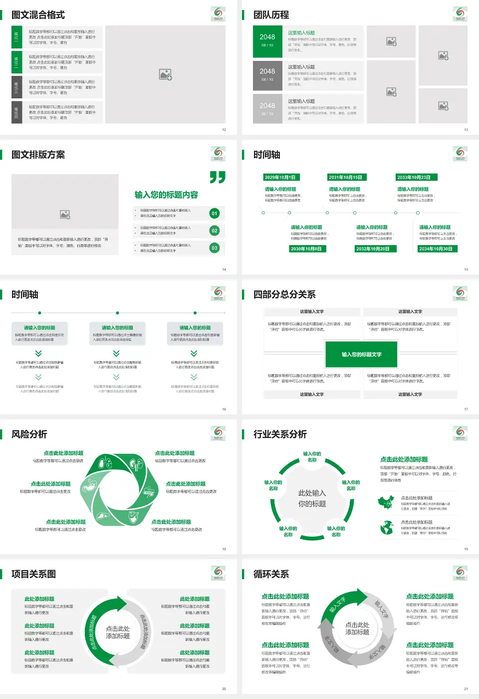 宁波市第六医院项目申请与汇报PPT模板16:9格式幻灯片预览图3