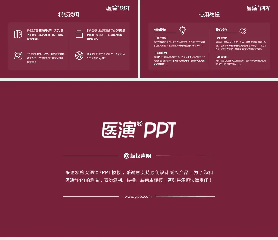 平阳县人民医院医院简介/日常通用PPT模板16:9格式幻灯片预览图8