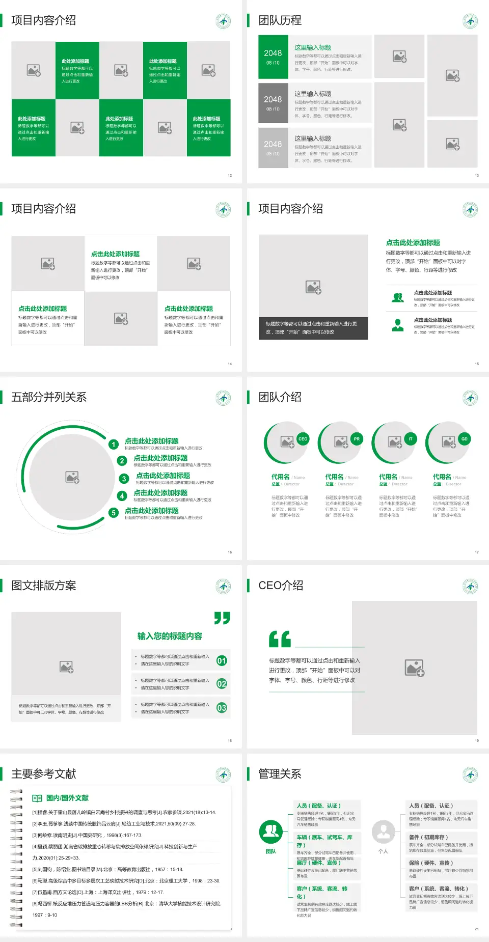 宁波市奉化区中医医院医疗行业比赛专用PPT模板4:3格式幻灯片预览图3