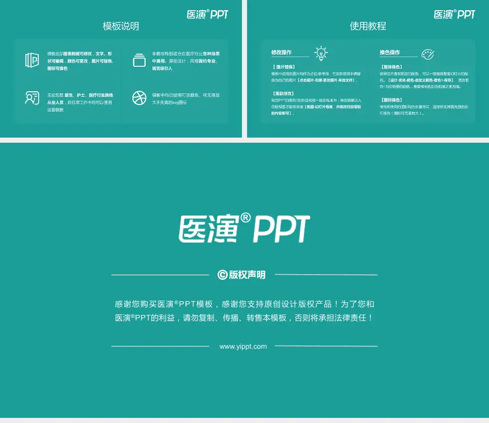 浙江大学医学院附属儿童医院医院简介/日常通用PPT模板16:9格式幻灯片预览图8