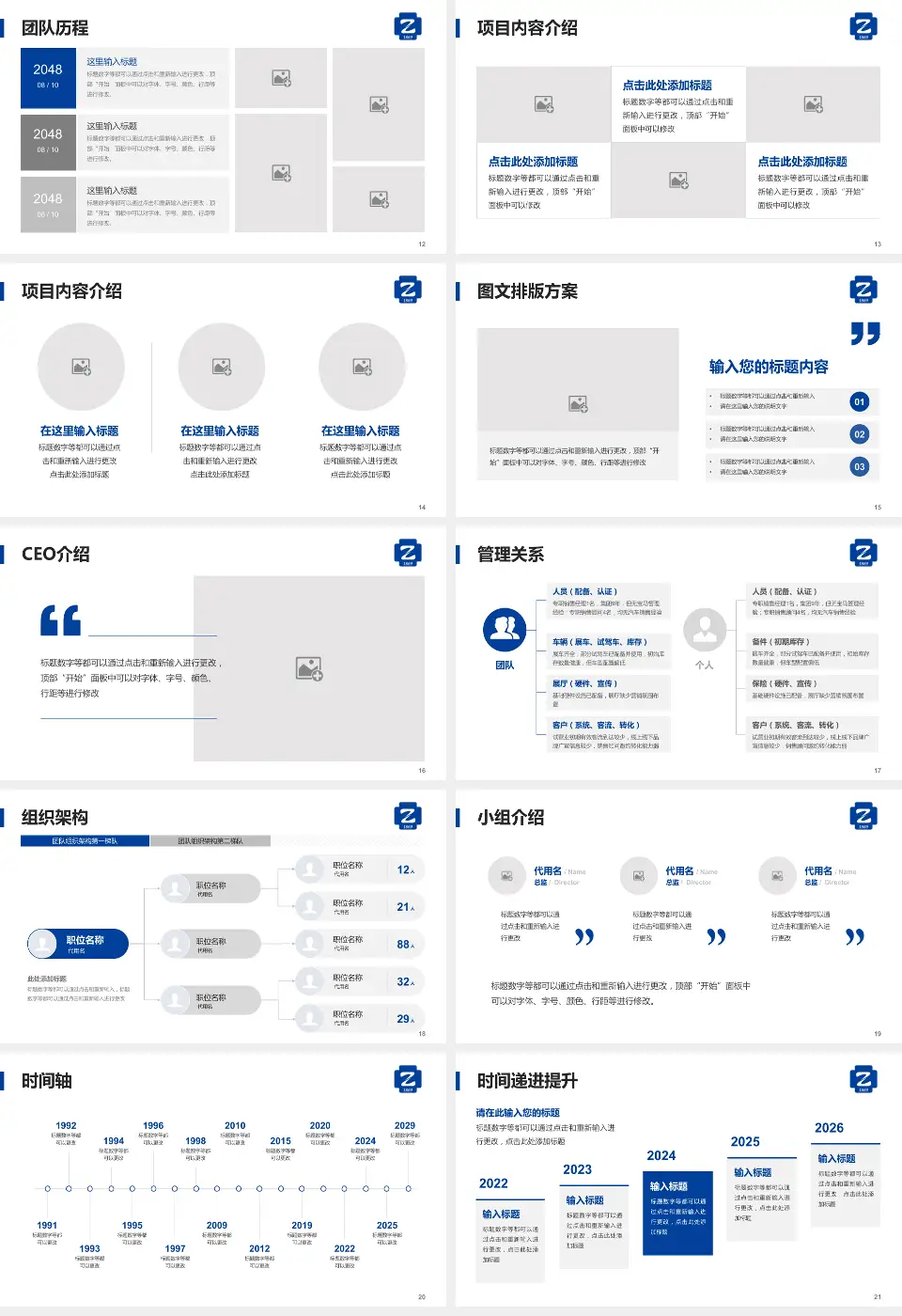 浙江大学医学院附属第二医院医院管理报告PPT模板16:9格式幻灯片预览图3