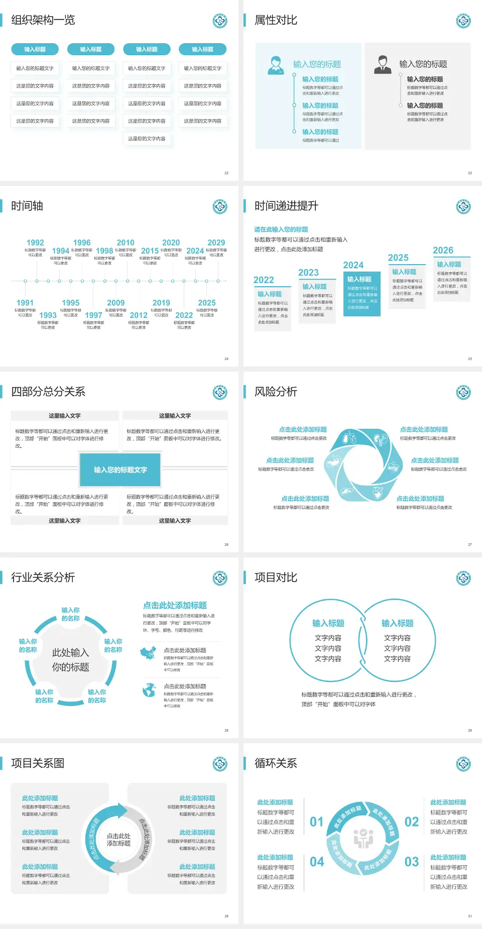杭州市中医院丁桥院区医疗行业比赛专用PPT模板4:3格式幻灯片预览图4