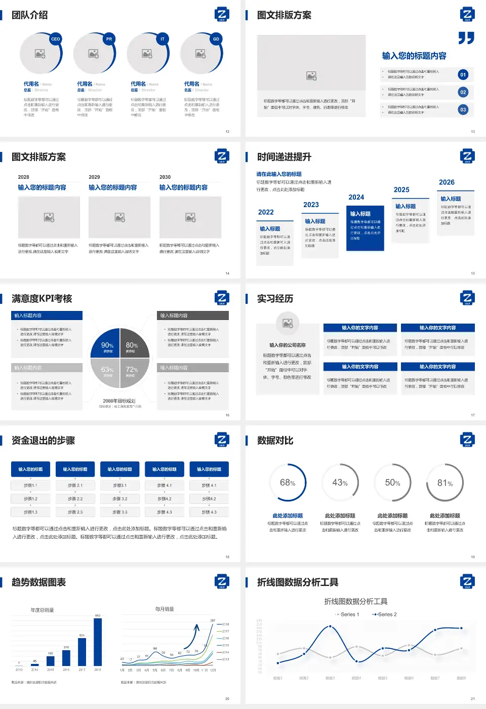 浙江大学医学院附属第二医院培训与教育PPT模板16:9格式幻灯片预览图3