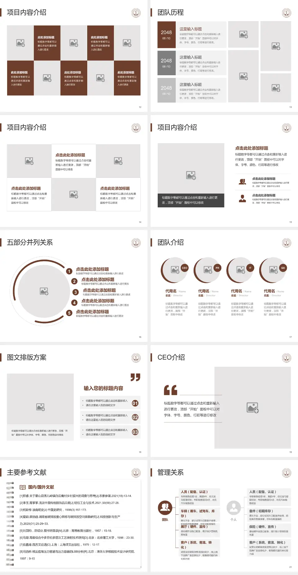 浙江中医药大学附属第三医院医疗行业比赛专用PPT模板4:3格式幻灯片预览图3