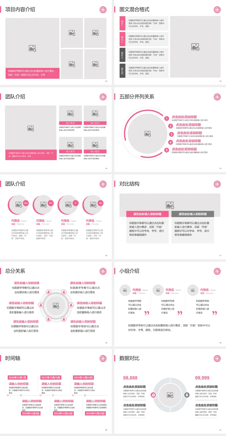 杭州市第三人民医院医疗知识普及PPT模板4:3格式幻灯片预览图3