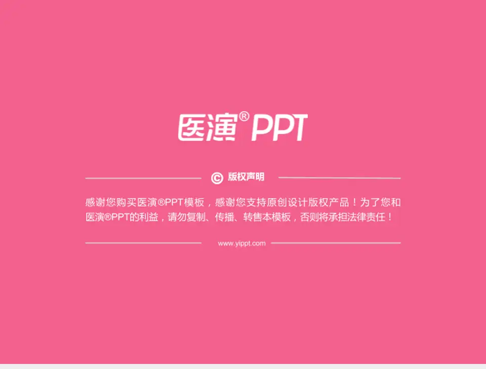 杭州市第三人民医院医疗知识普及PPT模板4:3格式幻灯片预览图6