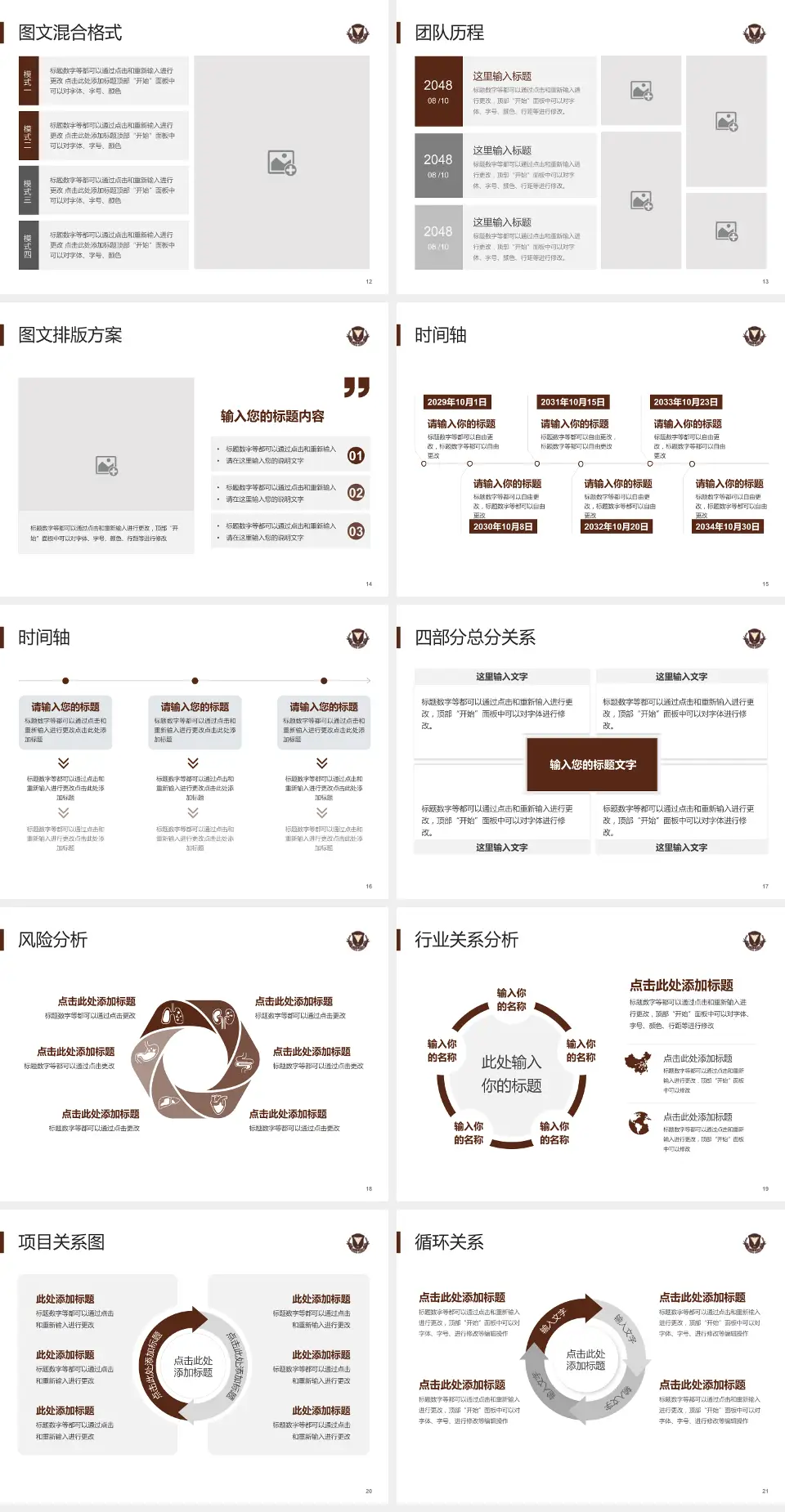 浙江大学医学院附属妇产科医院项目申请与汇报PPT模板4:3格式幻灯片预览图3