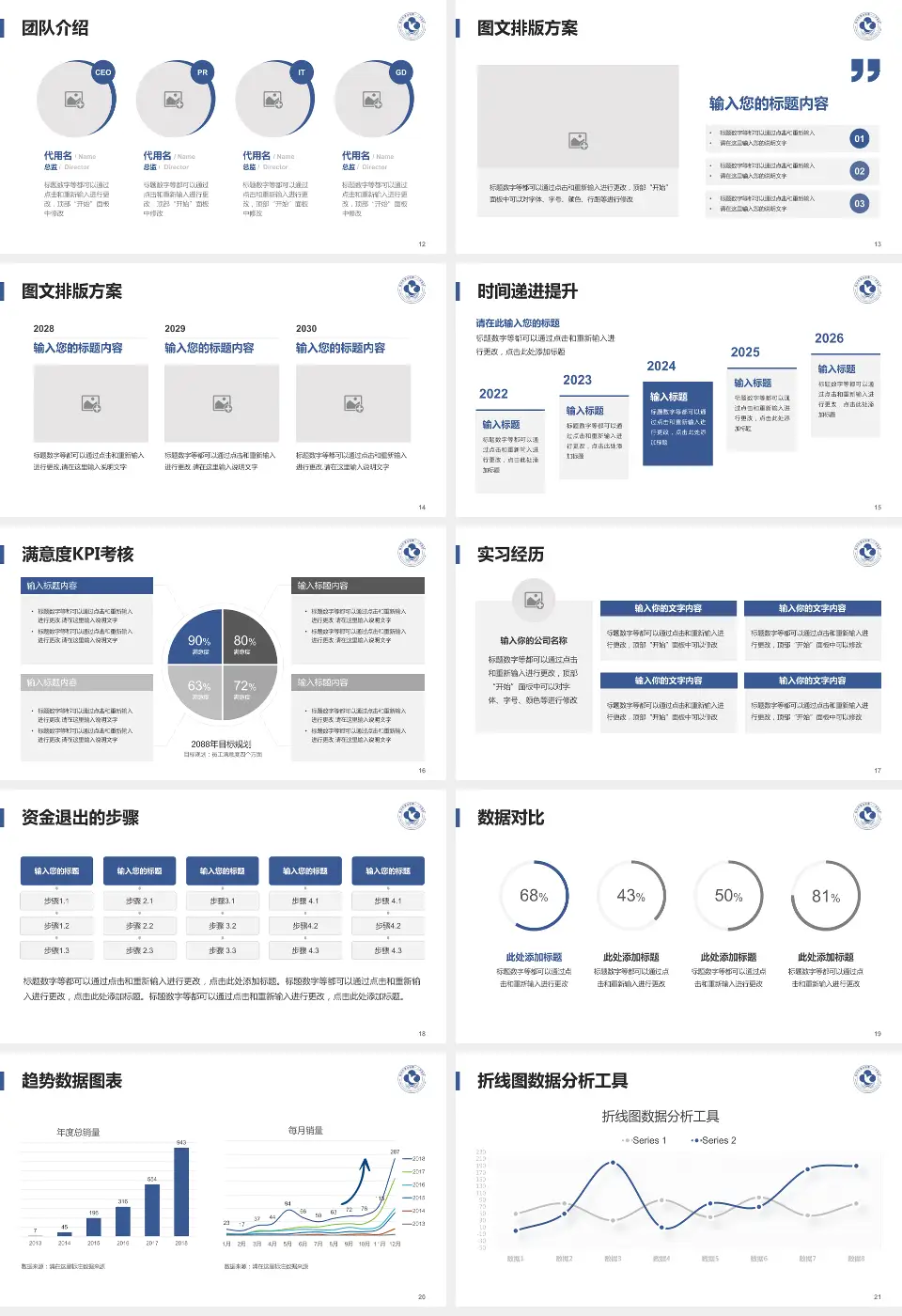 杭州市萧山区第一人民医院培训与教育PPT模板16:9格式幻灯片预览图3