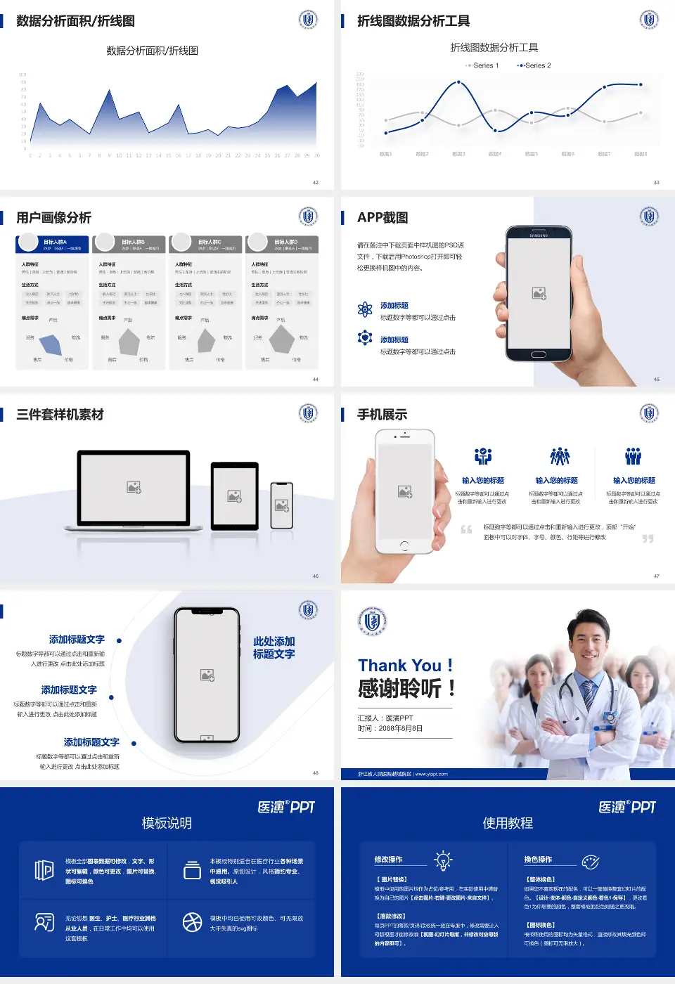 浙江省人民医院越城院区科室介绍与推广PPT模板16:9格式幻灯片预览图6
