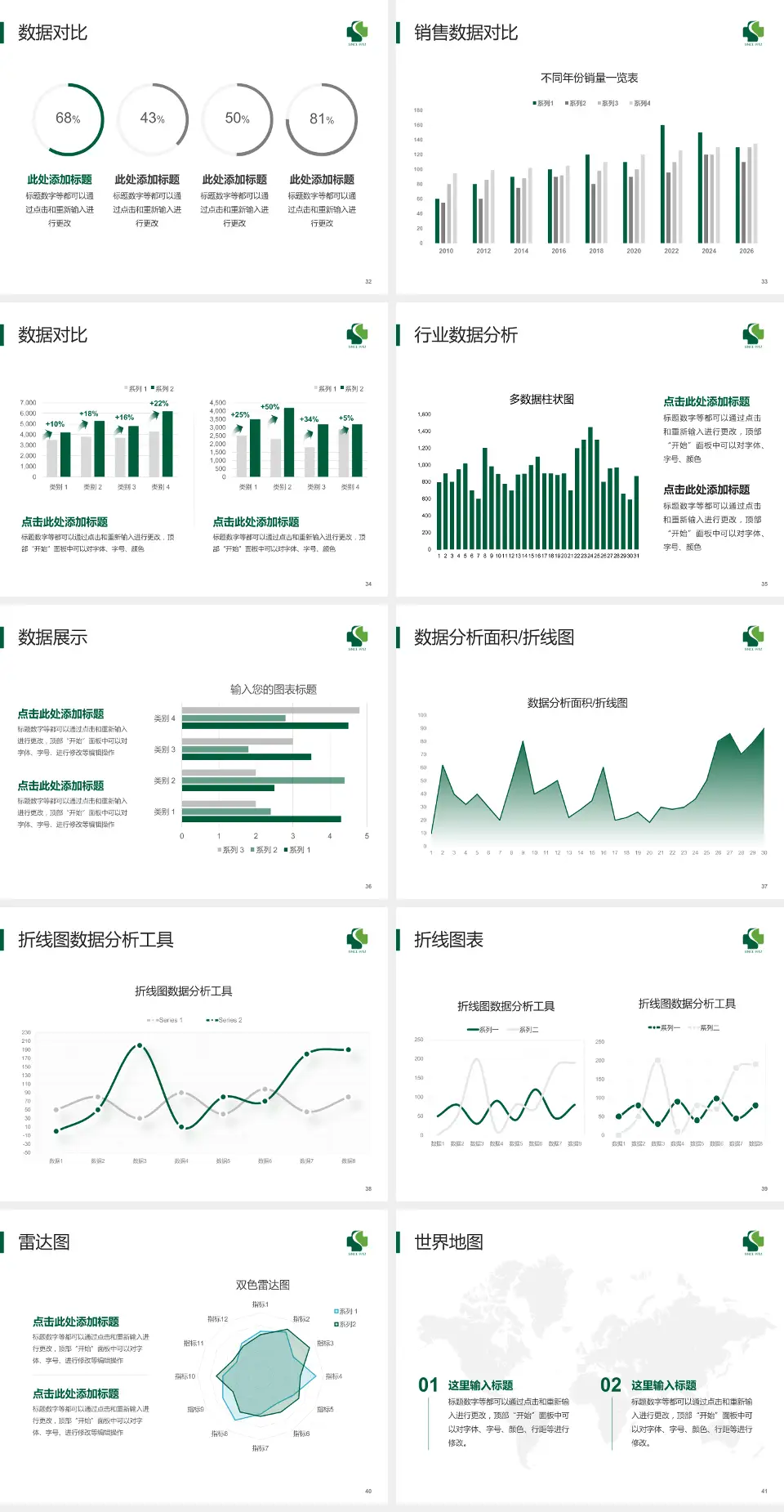 杭州市临平区中医院会议与研讨会PPT模板4:3格式幻灯片预览图5
