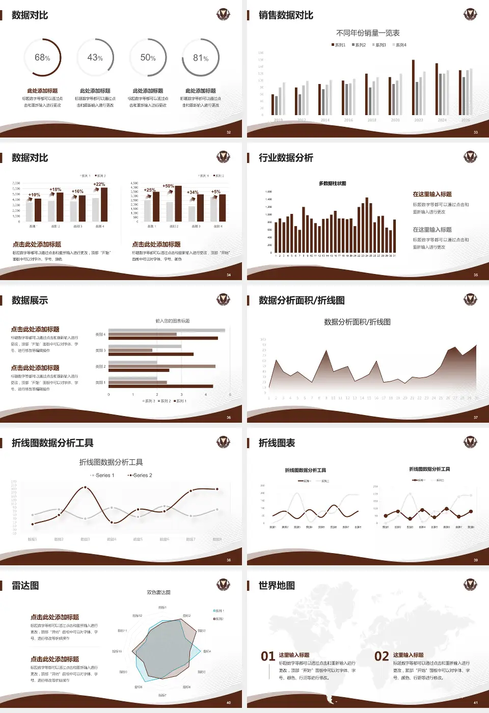 浙江大学医学院附属妇产科医院会议与研讨会PPT模板16:9格式幻灯片预览图5