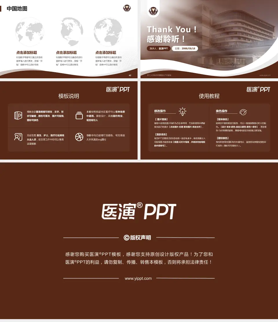 浙江大学医学院附属妇产科医院会议与研讨会PPT模板16:9格式幻灯片预览图6