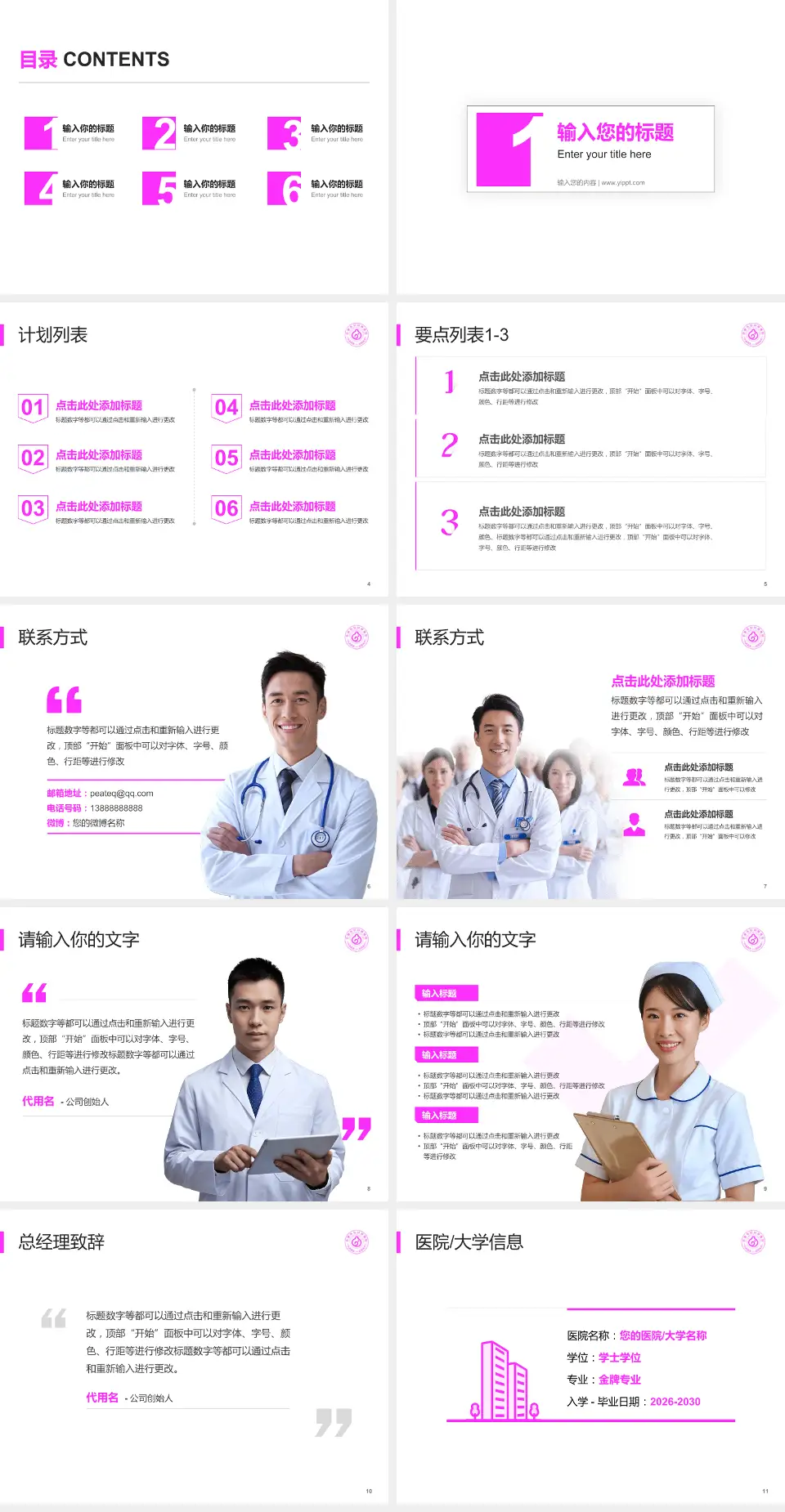 永康市妇幼保健院医院简介/日常通用PPT模板4:3格式幻灯片预览图2