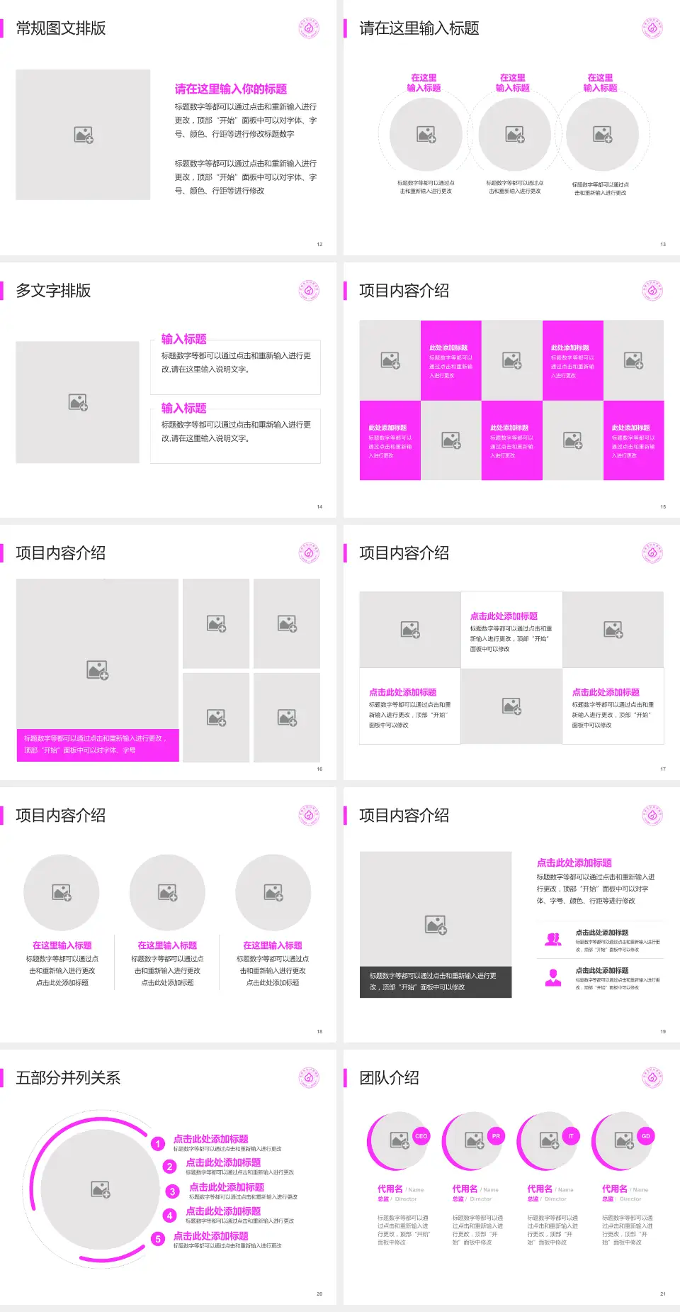 永康市妇幼保健院医院简介/日常通用PPT模板4:3格式幻灯片预览图3