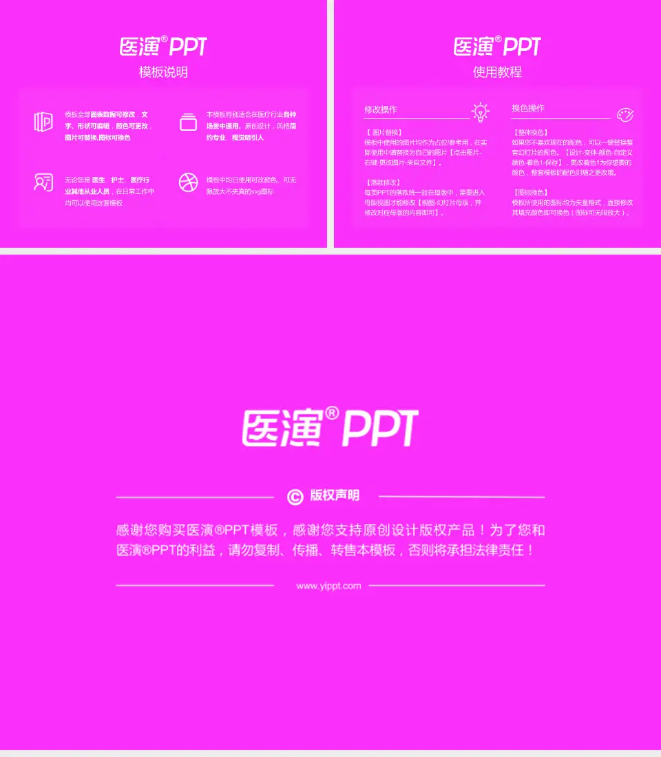 永康市妇幼保健院医院简介/日常通用PPT模板4:3格式幻灯片预览图8