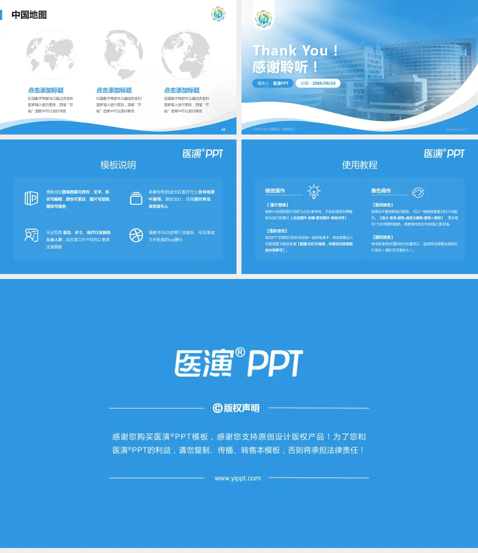 宁波市妇女儿童医院（南部院区）会议与研讨会PPT模板16:9格式幻灯片预览图6