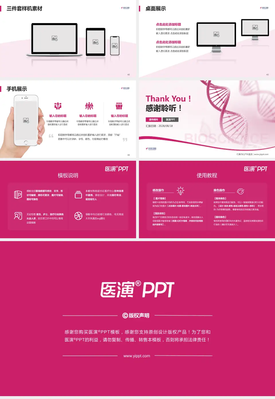 杭州市妇产科医院项目申请与汇报PPT模板16:9格式幻灯片预览图6