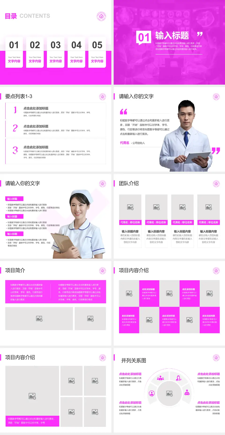 永康市妇幼保健院病例分享与讨论PPT模板4:3格式幻灯片预览图2