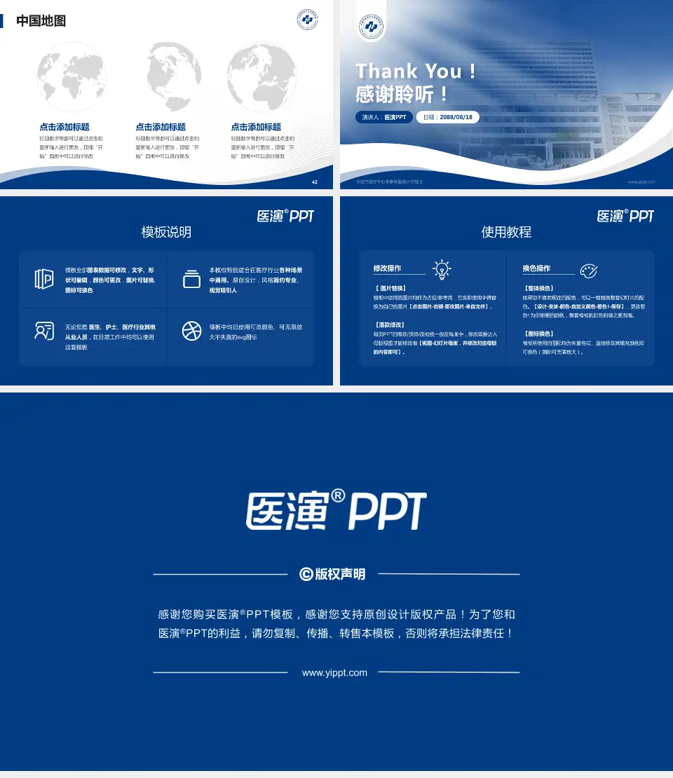 宁波市医疗中心李惠利医院兴宁院区会议与研讨会PPT模板16:9格式幻灯片预览图6