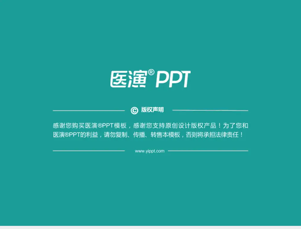 浙江大学医学院附属儿童医院科室介绍与推广PPT模板4:3格式幻灯片预览图7
