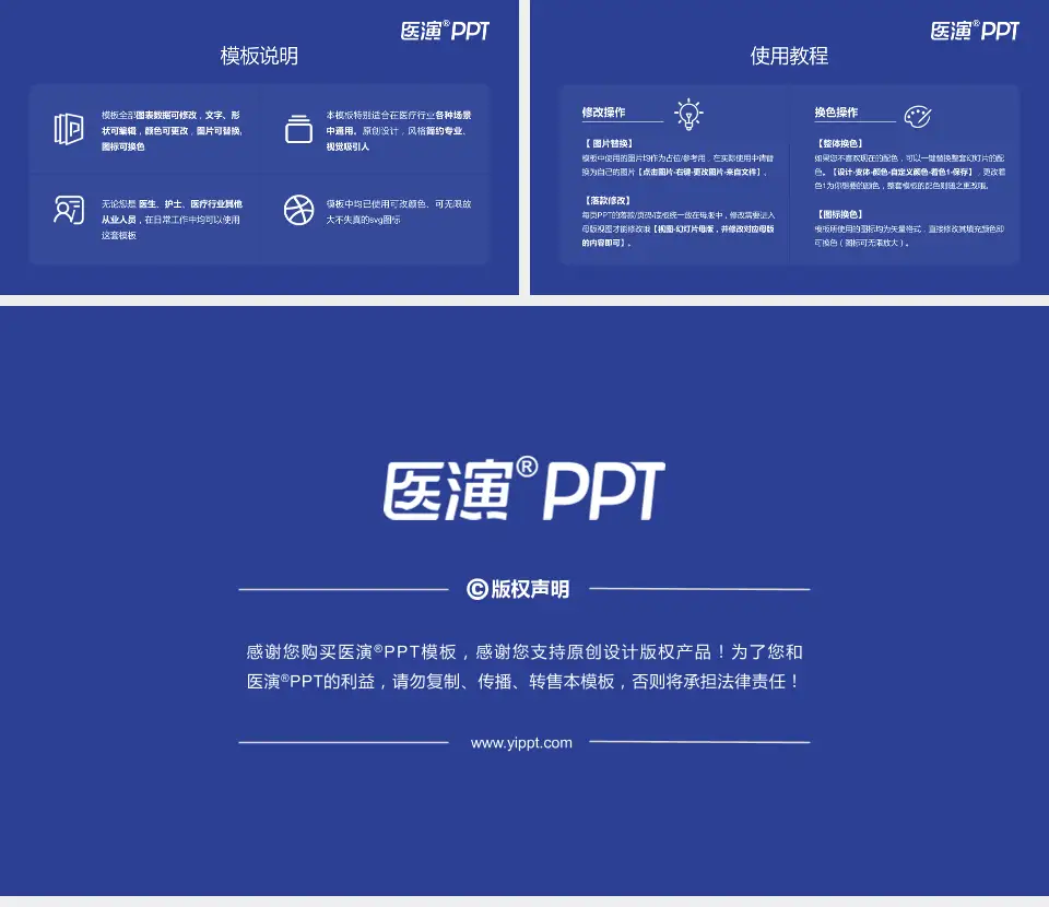 宁波市第二医院医院简介/日常通用PPT模板16:9格式幻灯片预览图8