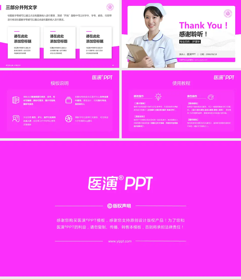 永康市妇幼保健院护理专业职业生涯规划PPT模板16:9格式幻灯片预览图6