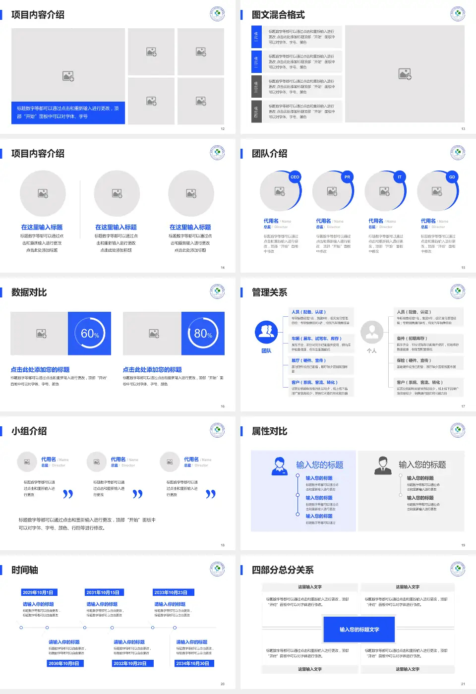 慈溪市人民医院科室介绍与推广PPT模板16:9格式幻灯片预览图3