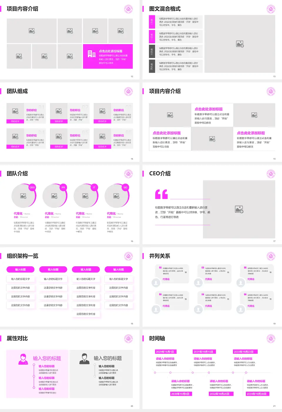 永康市妇幼保健院患者教育与指导PPT模板16:9格式幻灯片预览图3