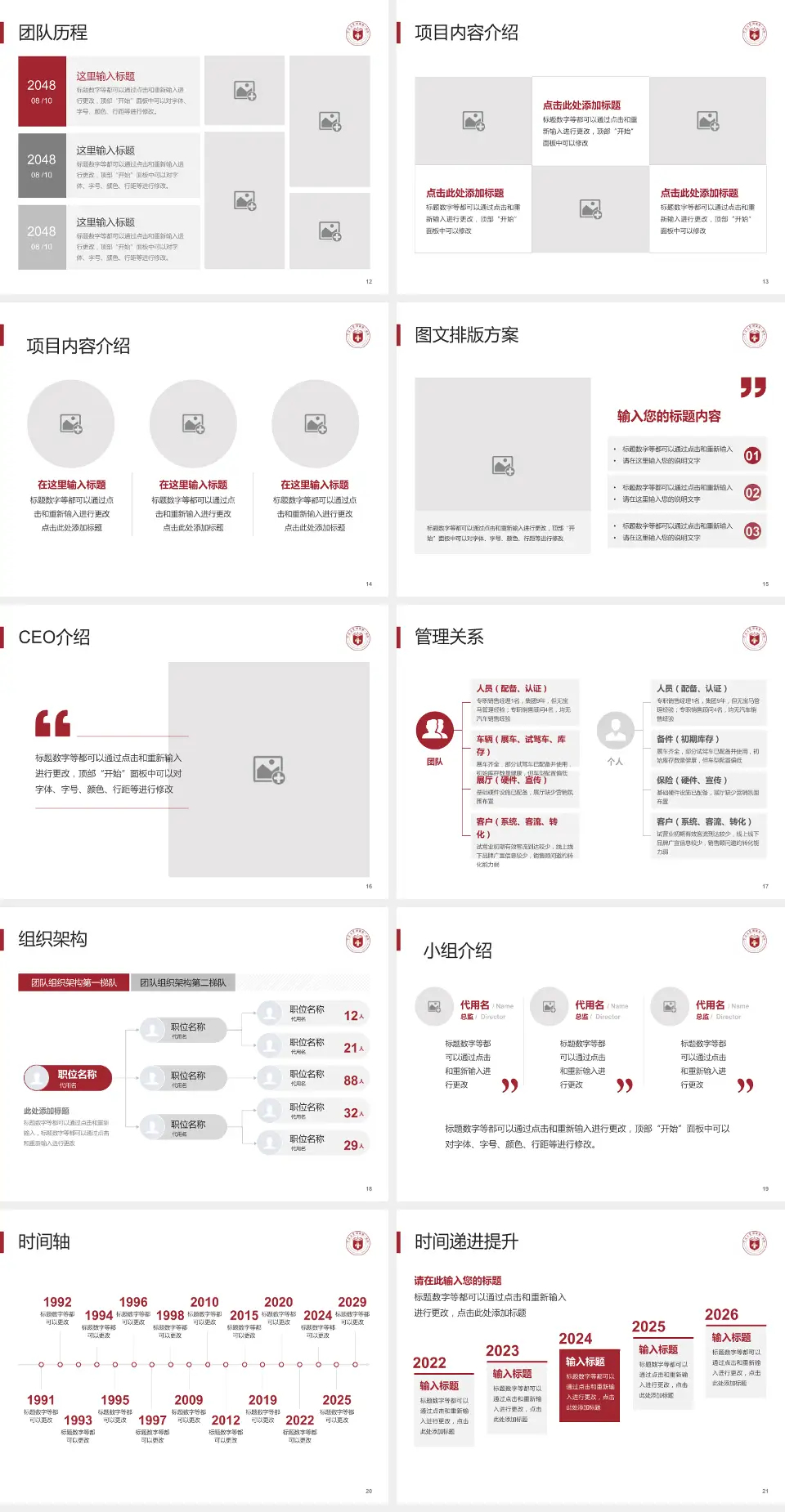 宁波大学附属第一医院月湖院区医院管理报告PPT模板4:3格式幻灯片预览图3