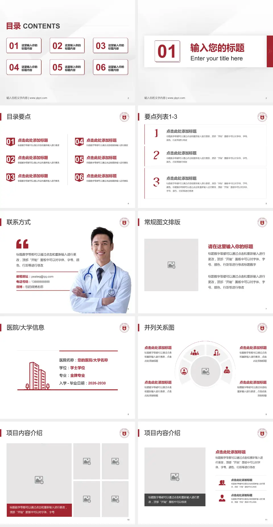 宁波大学附属第一医院外滩院区培训与教育PPT模板4:3格式幻灯片预览图2