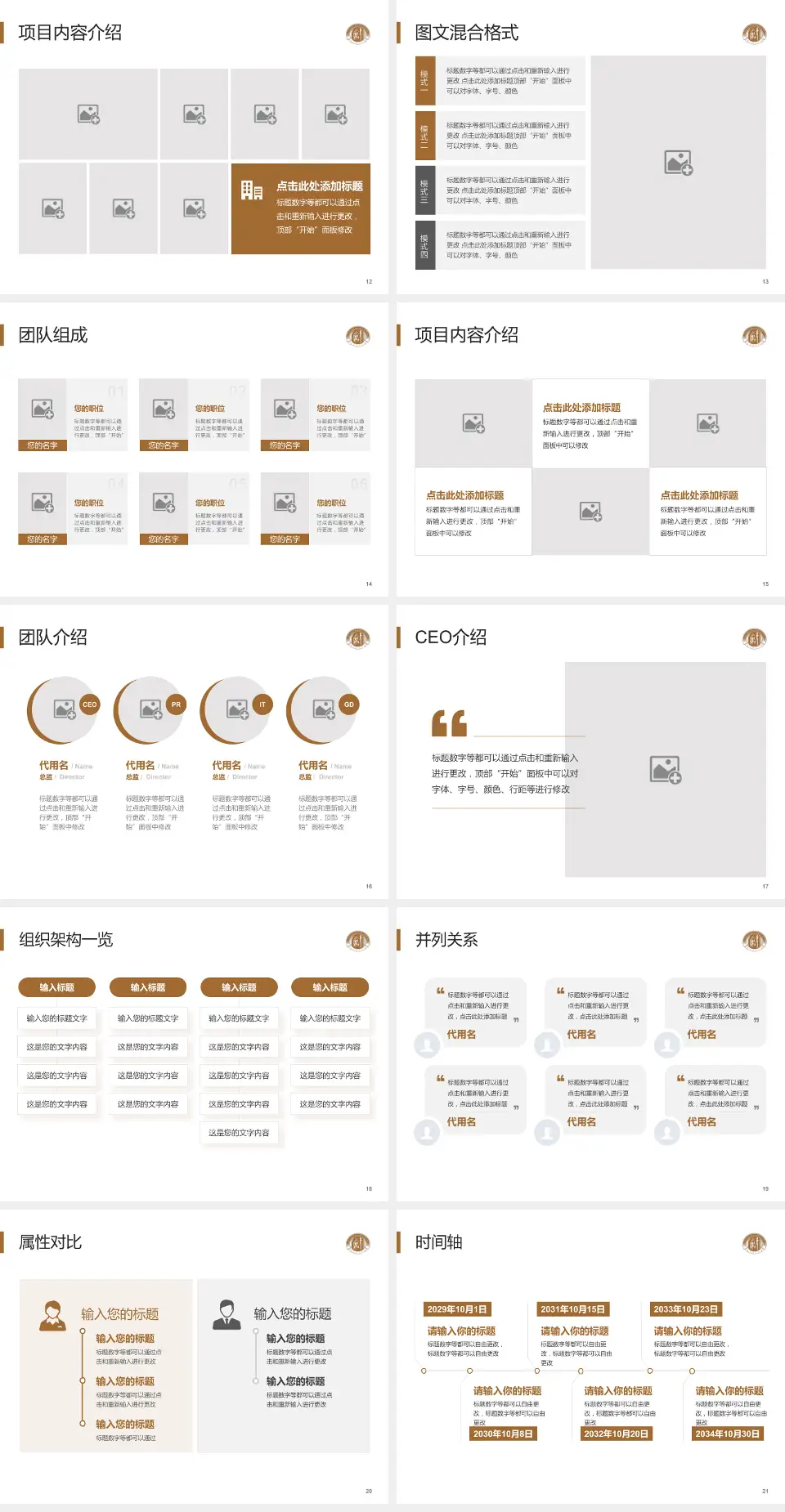 杭州市红十字会医院患者教育与指导PPT模板4:3格式幻灯片预览图3