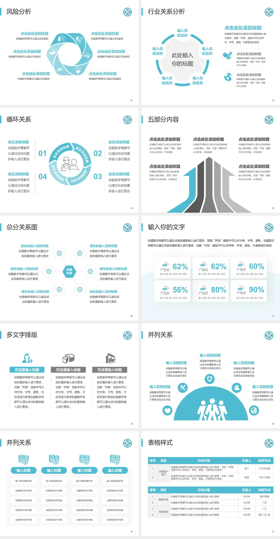 杭州市中医院武林院区科室介绍与推广PPT模板4:3格式幻灯片预览图4