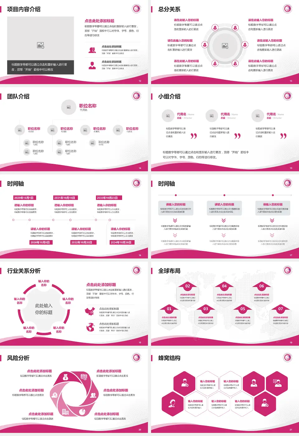 杭州市富阳区妇幼保健院会议与研讨会PPT模板16:9格式幻灯片预览图3