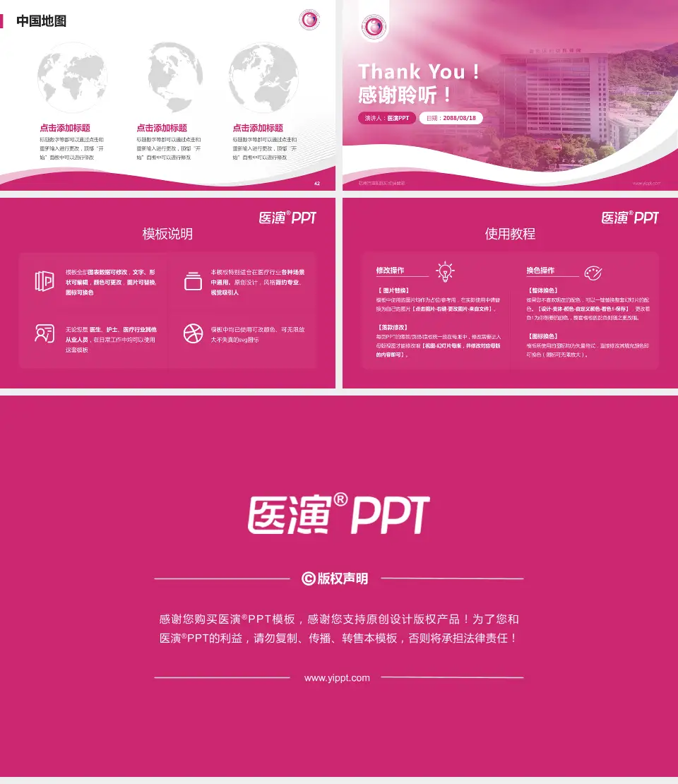 杭州市富阳区妇幼保健院会议与研讨会PPT模板16:9格式幻灯片预览图6