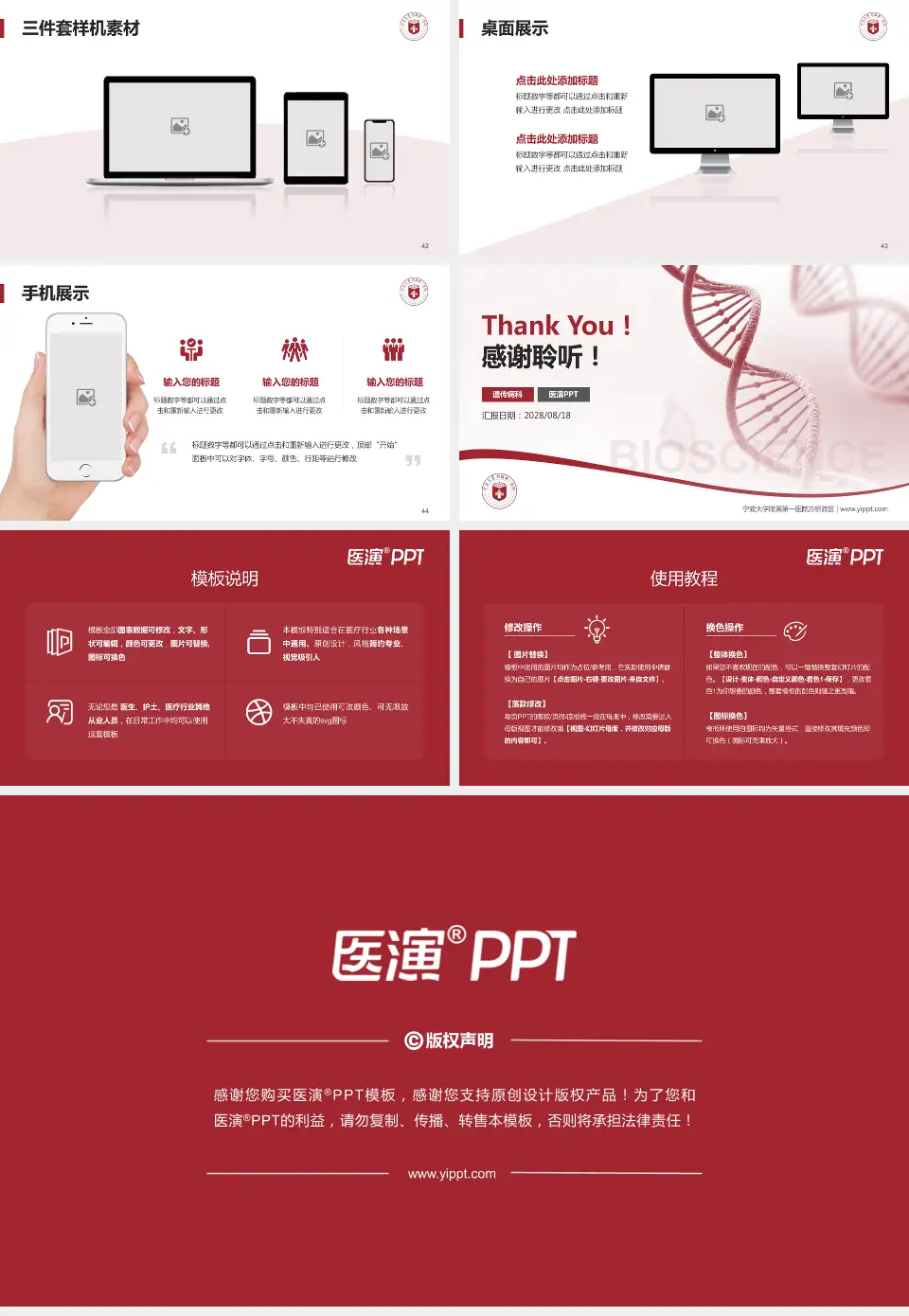 宁波大学附属第一医院方桥院区项目申请与汇报PPT模板16:9格式幻灯片预览图6