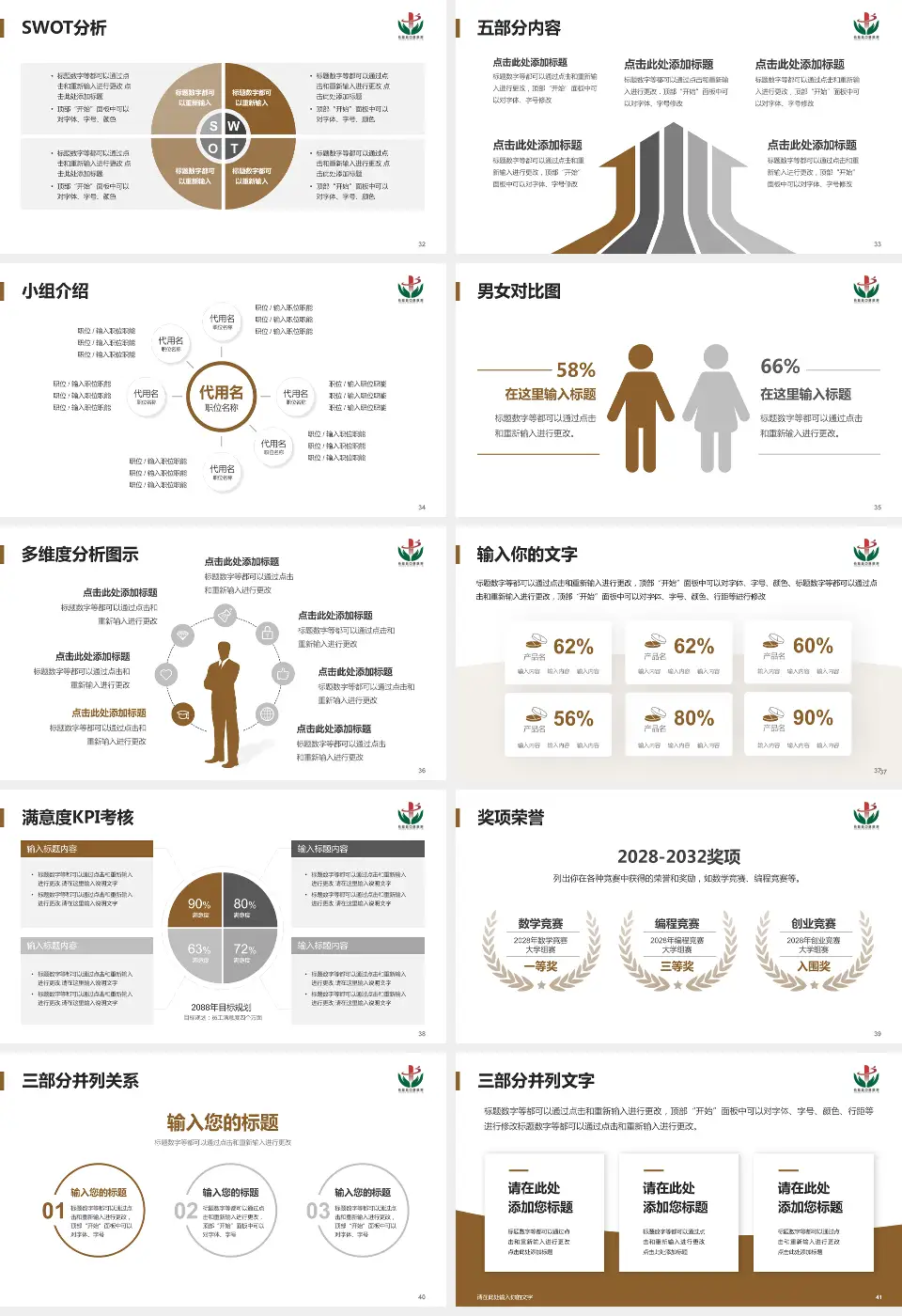 永嘉县中医院医疗行业比赛专用PPT模板16:9格式幻灯片预览图5