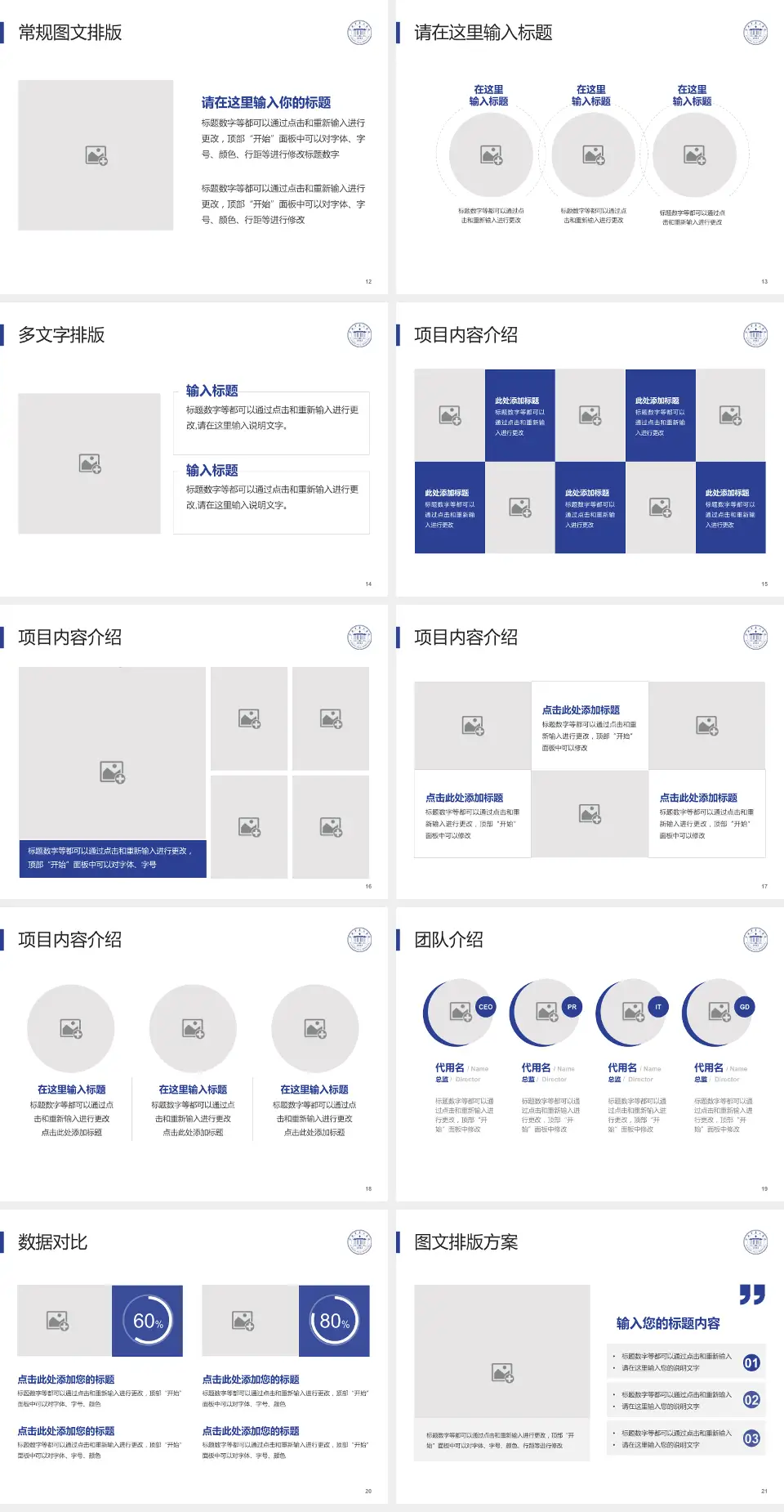 宁波市第二医院品管圈PDCA演示专用PPT模板4:3格式幻灯片预览图3