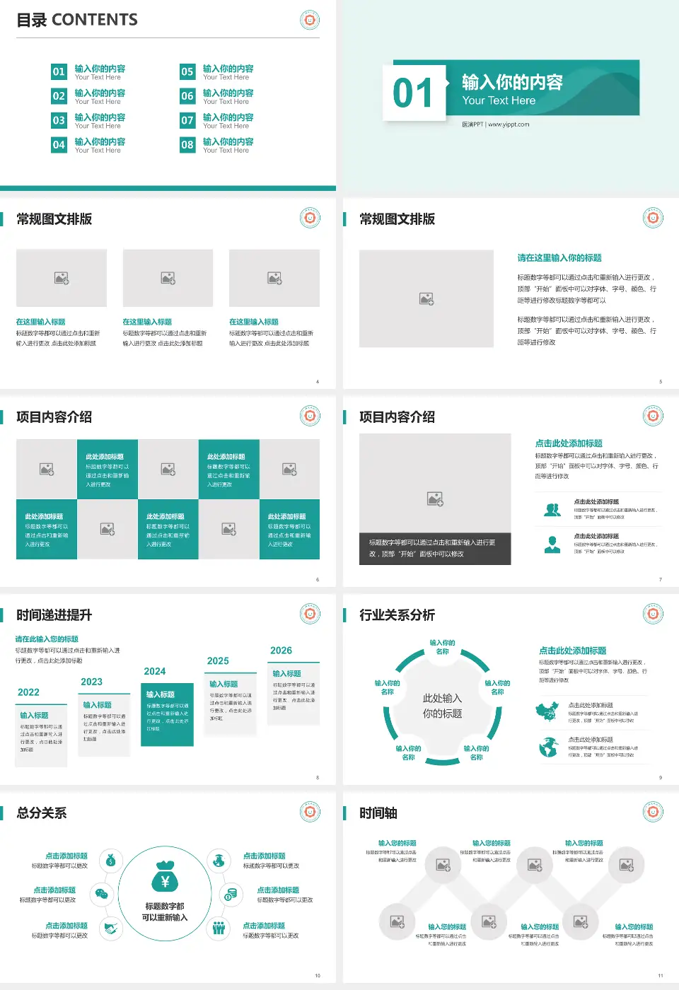 浙江大学医学院附属儿童医院财务与预算报告PPT模板16:9格式幻灯片预览图2