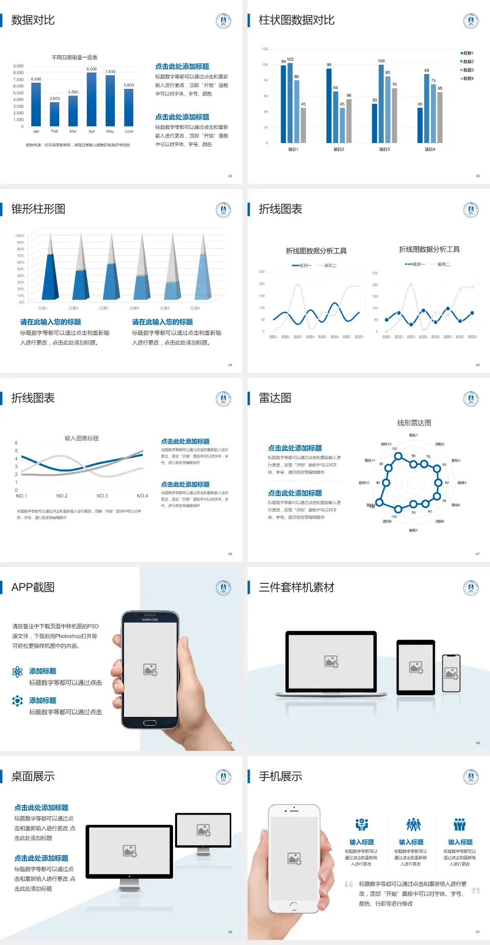 宁波市康宁医院医院管理报告PPT模板4:3格式幻灯片预览图6