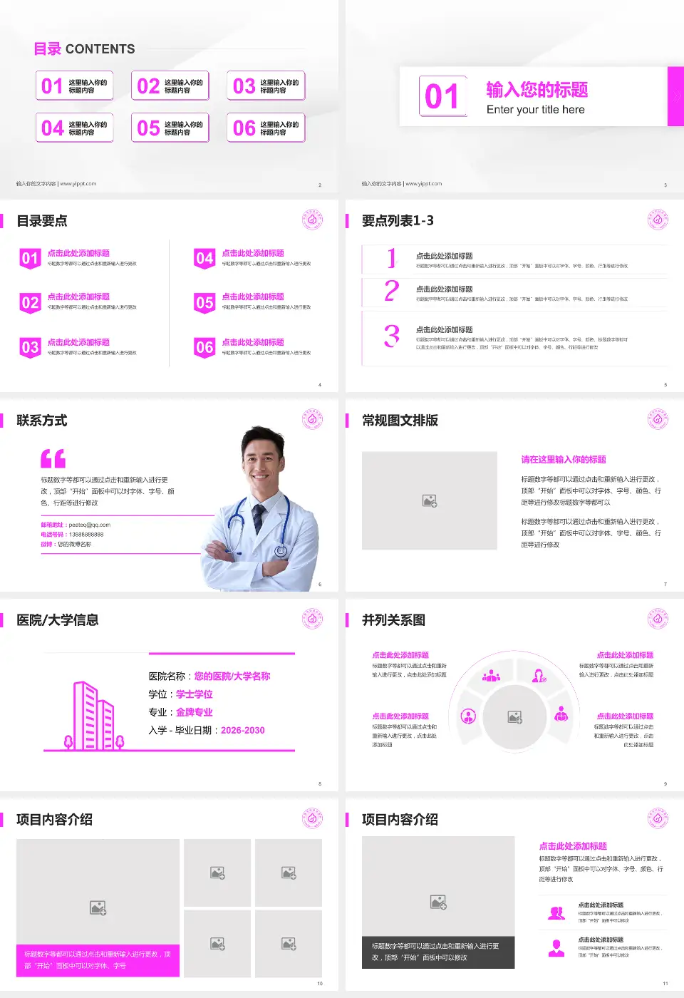 永康市妇幼保健院培训与教育PPT模板16:9格式幻灯片预览图2