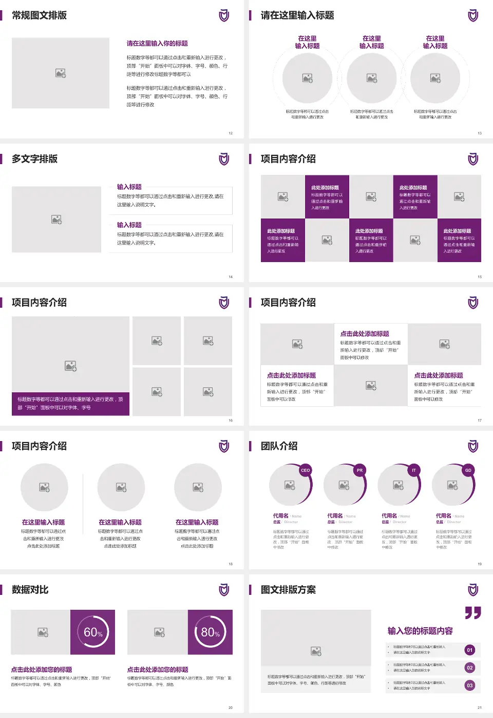 建德市第一人民医院品管圈PDCA演示专用PPT模板16:9格式幻灯片预览图3