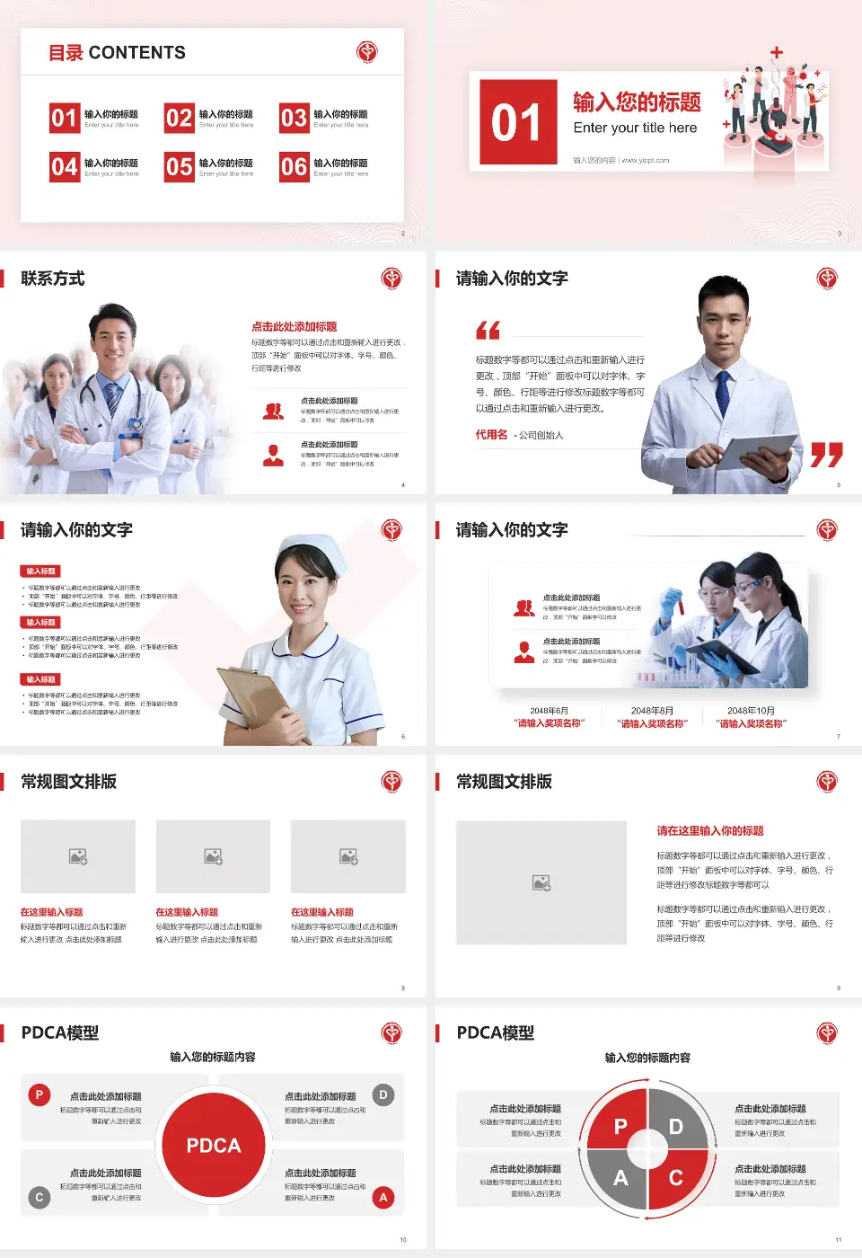 宁波市中医院品管圈PDCA演示专用PPT模板16:9格式幻灯片预览图2