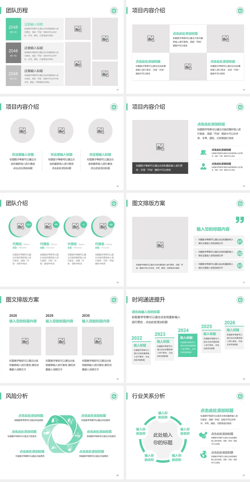 杭州市萧山区中医骨伤科医院个人求职应聘简历PPT模板4:3格式幻灯片预览图3
