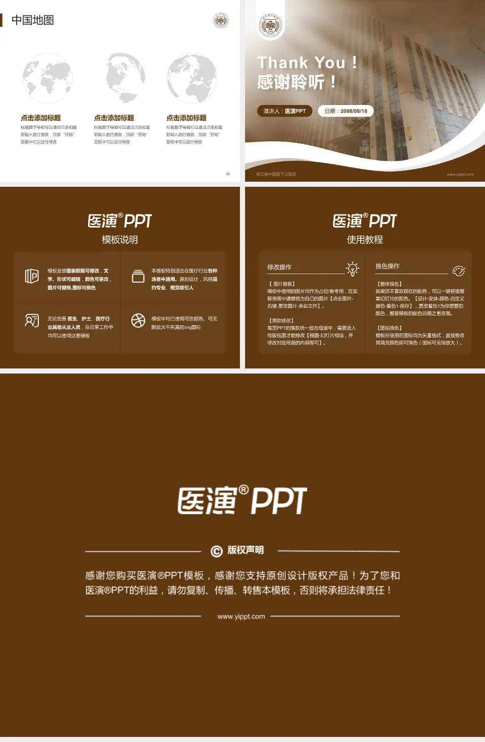 浙江省中医院下沙院区会议与研讨会PPT模板4:3格式幻灯片预览图6